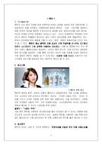 프리미엄 샴푸 광고 전략-5
