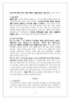 프리미엄 샴푸 광고 전략-6