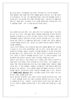 프리미엄 샴푸 광고 전략-11