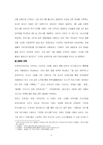 [국제경영] 질레트와 쉬크의 한국시장 진입과 도루코의 대응전략 분석-6