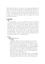 [전자상거래] 공인인증산업 분석-2