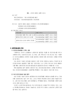 [전자상거래] 공인인증산업 분석-7