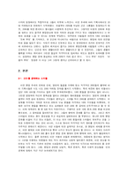 [사회현상] 팬덤 레포트-3