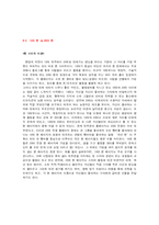 [사회현상] 팬덤 레포트-4