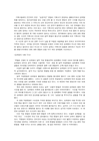[사회현상] 팬덤 레포트-9