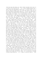 [사회현상] 팬덤 레포트-12