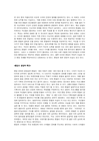 [사회현상] 팬덤 레포트-14