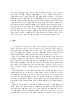 [사회현상] 팬덤 레포트-15
