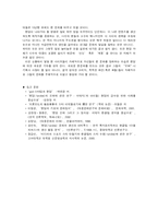 [사회현상] 팬덤 레포트-16