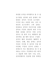 [조직론] 서울시 교통정책과 조직구조에 관한 연구-6