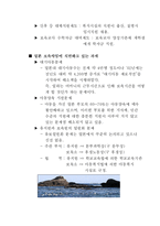 [사회복지] 일본의 보육 역사-7