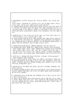 동성애에 대한 사회적 인식과 이해-4