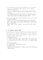 동성애에 대한 사회적 인식과 이해-5