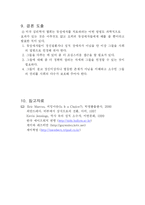 동성애에 대한 사회적 인식과 이해-13