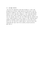 동성애에 대한 사회적 인식과 이해-14