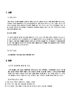 지적재산권 문제점 및 해결대안-3