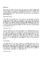 지적재산권 문제점 및 해결대안-4