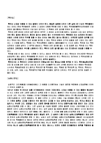 지적재산권 문제점 및 해결대안-6