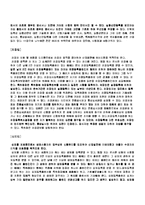 지적재산권 문제점 및 해결대안-7