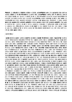 지적재산권 문제점 및 해결대안-8