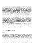 지적재산권 문제점 및 해결대안-11