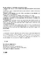 지적재산권 문제점 및 해결대안-13