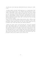 양심적 병역거부에 대해서-8