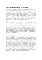 양심적 병역거부에 대해서-9