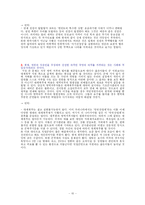 양심적 병역거부에 대해서-10