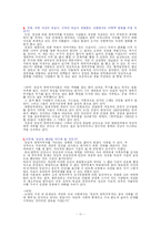 양심적 병역거부에 대해서-11