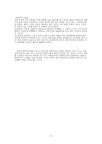 양심적 병역거부에 대해서-12