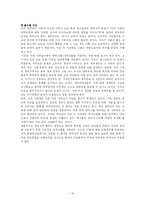 양심적 병역거부에 대해서-13