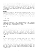 [비교정치] 비교정치학의 새 경향-7