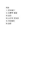 [행정학] 군가산점제도 찬성-2