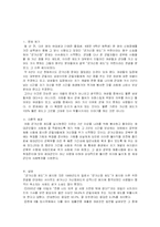 [행정학] 군가산점제도 찬성-3