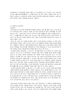 [행정학] 군가산점제도 찬성-4