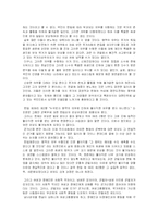 [행정학] 군가산점제도 찬성-5