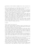 [행정학] 군가산점제도 찬성-6