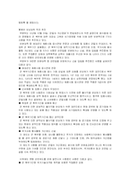 [행정학] 군가산점제도 찬성-7