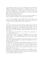 [행정학] 군가산점제도 찬성-8