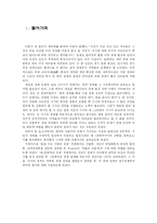 [한국정치] 일제식민시대와 제 1,2공화국-2