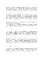 [한국정치] 일제식민시대와 제 1,2공화국-13