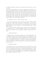 [한국정치] 일제식민시대와 제 1,2공화국-15