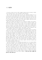 [한국정치] 일제식민시대와 제 1,2공화국-17