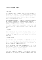 디카문화에 관한 고찰-1