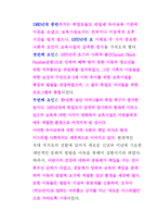 [사회복지] 이스라엘의 유아보육정책-5