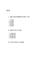 [축제기획 분석과 평가] 2003 안동국제탈춤페스티벌-2