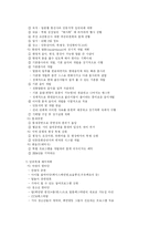 [축제기획 분석과 평가] 2003 안동국제탈춤페스티벌-11