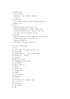 [축제기획 분석과 평가] 2003 안동국제탈춤페스티벌-12