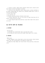 [축제기획 분석과 평가] 2003 안동국제탈춤페스티벌-18